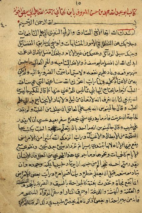Ibn al-Kattani