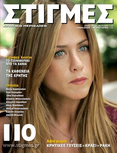 Image of Jennifer Aniston