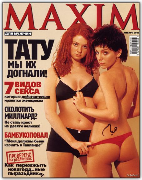 Lena Katina Maxim Magazine