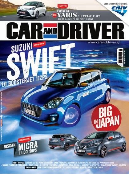 Unknown Car And Driver Magazine May 2017 Cover Photo Greece Unknown Car And Driver Magazine Cover Greece May 2017