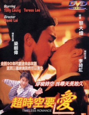 Chiu si hung yiu oi movie