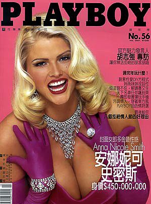 On the cover of this magazine Anna Nicole Smith 