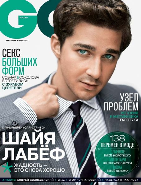 Shia LaBeouf, GQ September Shia LaBeouf, GQ September