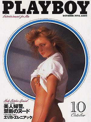 Erika Eleniak Playboy Magazine Cover Japan October 1994 