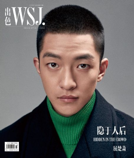 Chuxiao Qu - Wsj Magazine Cover [China] (November 2019)