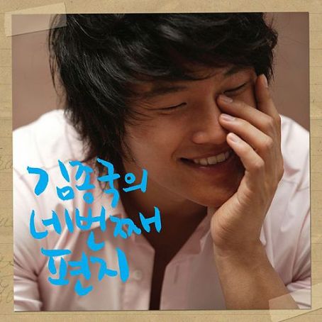 Jong Kook Kim Album Cover Photos List Of Jong Kook Kim Album Covers Famousfix