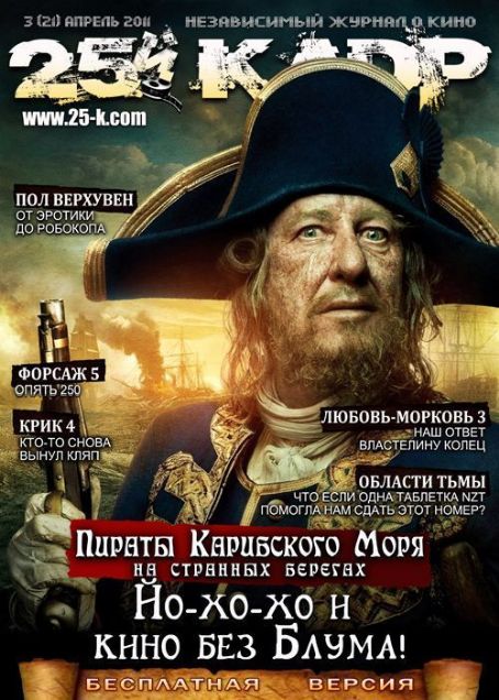 Geoffrey Rush - 25 Kadr Magazine Cover [Russia] (1 April 2011)