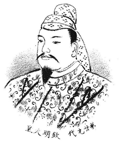 Emperor Kimmei