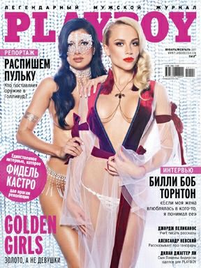 Playboy Magazine [Russia] (January 2017) activity - FamousFix.com
