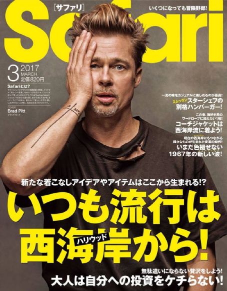 Brad Pitt, Safari Magazine March 2017 Cover Photo - Japan