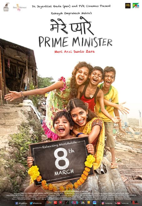 Mere Pyare Prime Minister