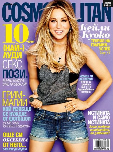 Kaley Cuoco, Cosmopolitan Magazine November 2014 Cover Photo - Bulgaria