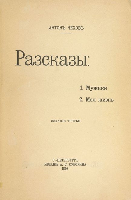 My Life (novella)