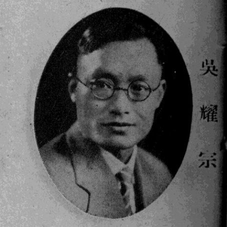 Y. T. Wu