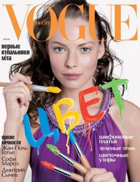 Polina Kouklina, Vogue Magazine June 2004 Cover Photo - Russia