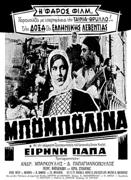 Bouboulina