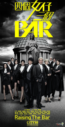 Raising the Bar (2015 TV series)