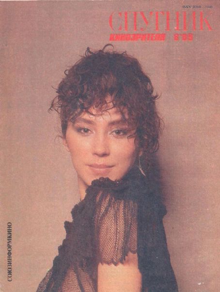 Irina Melnik, Sputnik Kinozritelya Magazine August 1989 Cover Photo ...