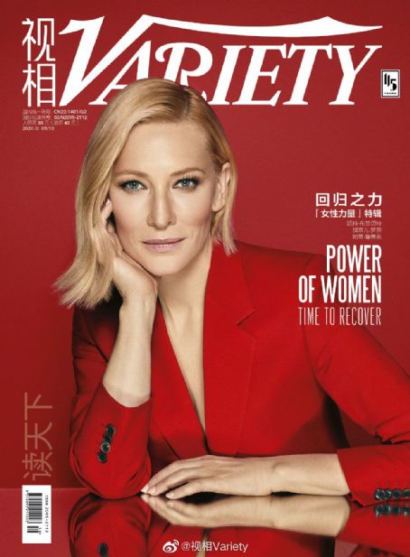 Cate Blanchett, Variety Magazine September 2020 Cover Photo - China