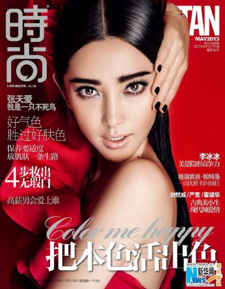 Bingbing Li - Cosmopolitan Magazine Cover [China] (May 2013)