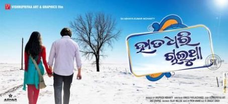Hata Dhari Chalutha