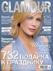 Charlize Theron, Glamour Magazine December 2005 Cover Photo - Russia