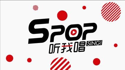SPOP Sing! (season 1)