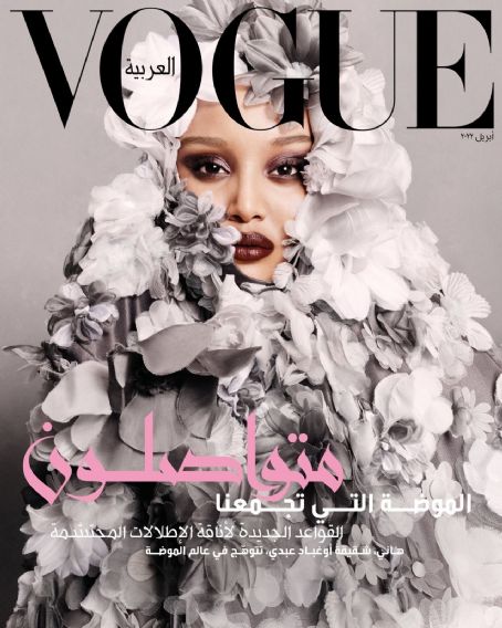 Ugbad Abdi, Vogue Magazine April 2022 Cover Photo - United Arab Emirates