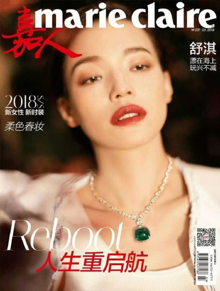 Shu Qi, Marie Claire Magazine March 2018 Cover Photo - China