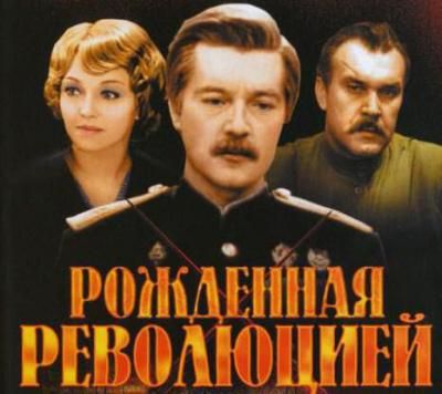 Rozhdyonnaya revolyutsiey