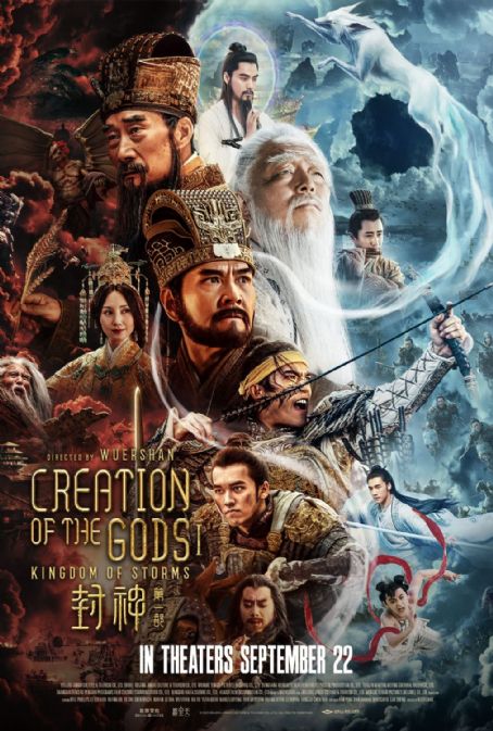 Creation of the Gods I: Kingdom of Storms