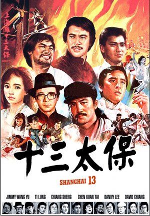 Shang Hai tan: Shi san tai bao