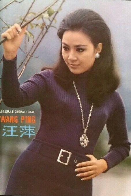 Ping Wang Cinemart Magazine Pictorial [hong Kong] June 1971 Famousfix