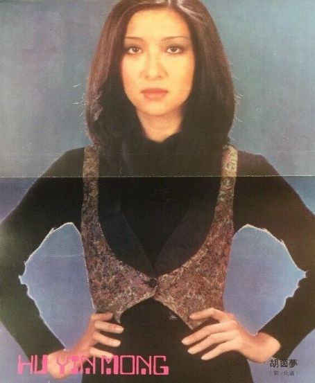 Hu Yin Mong - Golden Movie News Magazine Pictorial [Hong Kong] (April 1980)