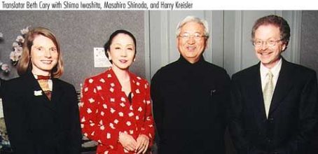 Shima Iwashita and Masahiro Shinoda