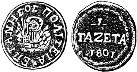 Ionian gazeta