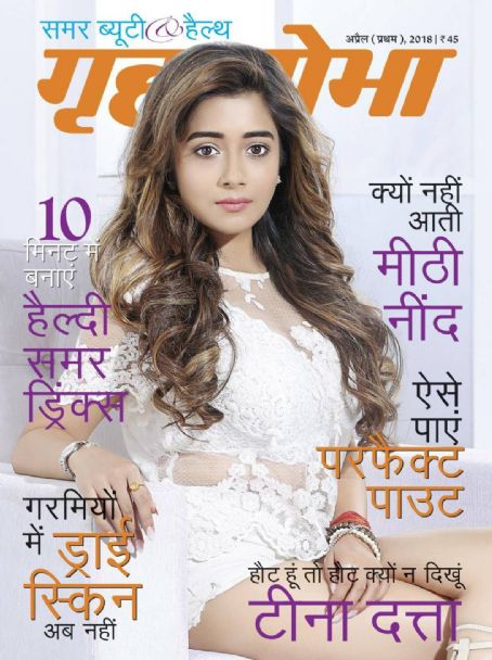 Tina Dutta - Grihshobha Hindi Magazine Cover [India] (1 April 2018)