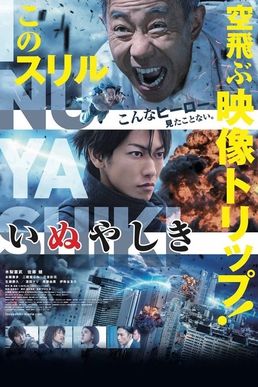 Inuyashiki