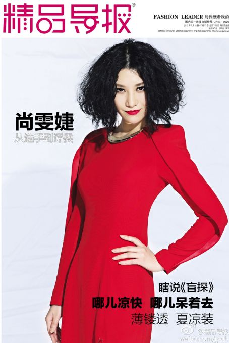 Laure Shang - Fashion Leader Magazine Cover [China] (11 July 2013)
