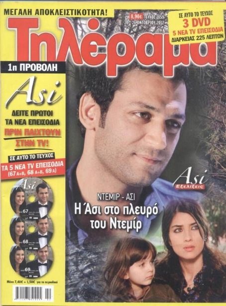 Murat Yildirim, Tuba Büyüküstün - Tilerama Magazine Cover [Greece] (21 October 2012)