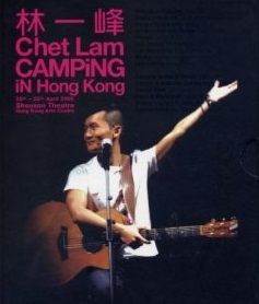 Camping in Hong Kong