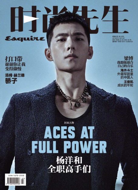 Yang Yang, Esquire Magazine July 2019 Cover Photo - China