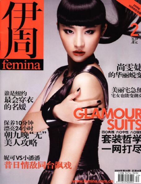 Laure Shang - Femina Magazine Cover [China] (20 October 2009)