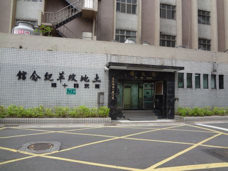 Land Reform Museum