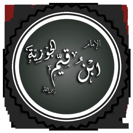 Ibn Qayyim Al-Jawziyya