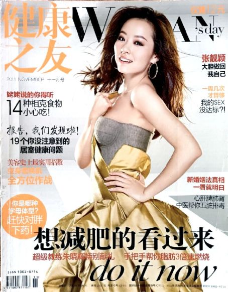 Jane Zhang, Woman's Day Magazine November 2011 Cover Photo - China