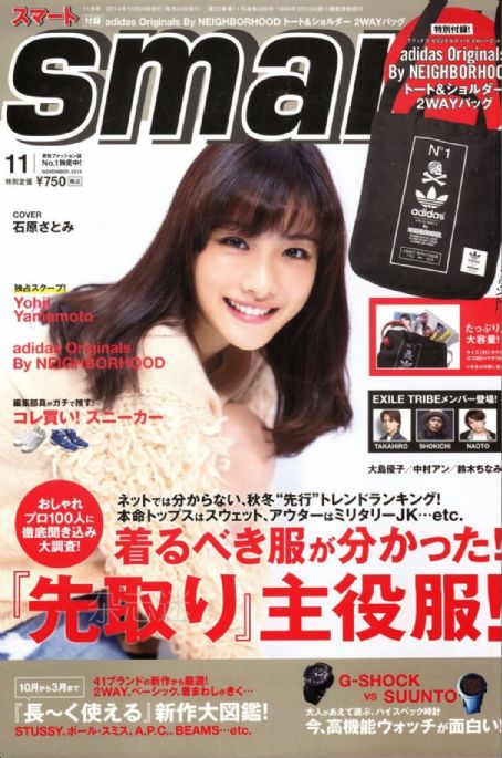 Satomi Ishihara, Smart Magazine November 2014 Cover Photo - Japan