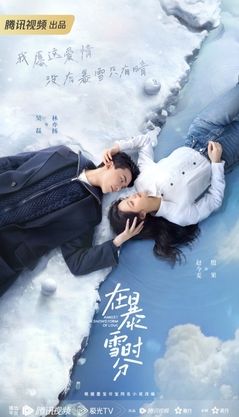 Amidst a Snowstorm of Love