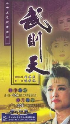 Wu Zetian