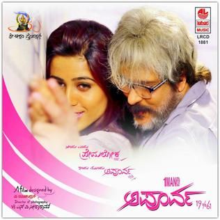 Apoorva
